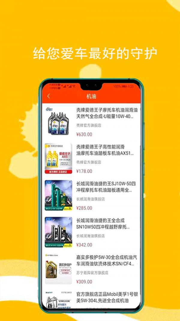 东原油汇截图