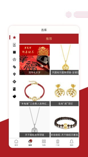 宪章堂截图