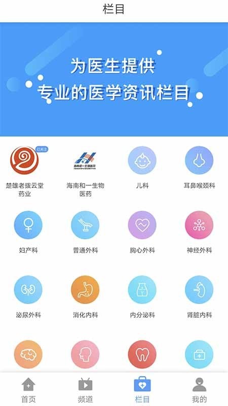 白医截图