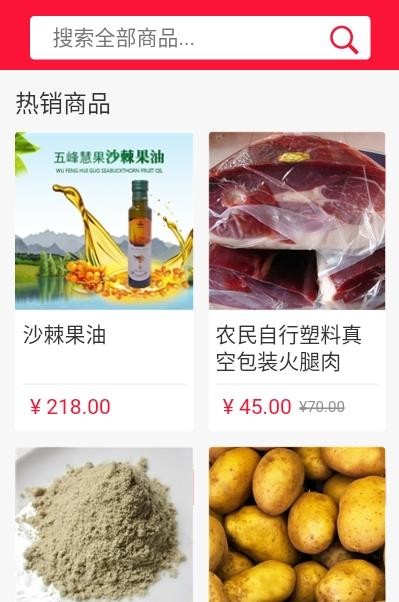 美山村截图
