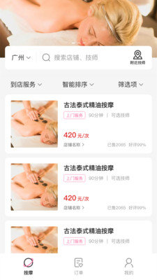 一点按截图