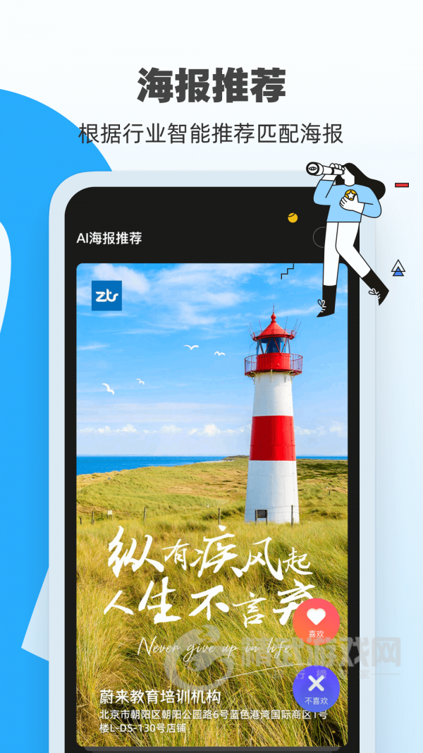 AI海报