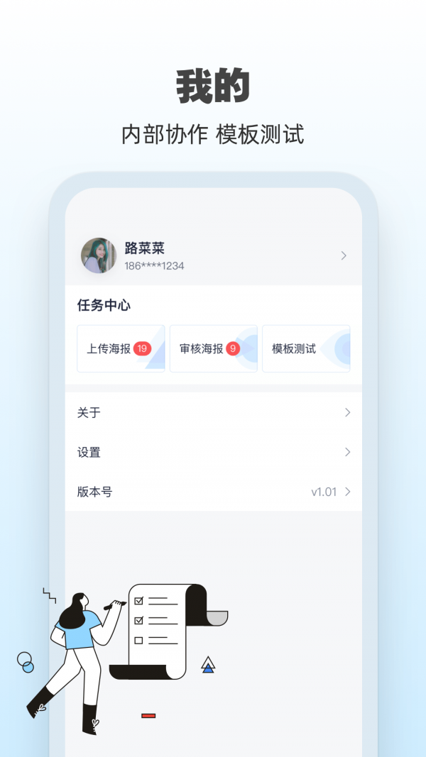 AI海报截图