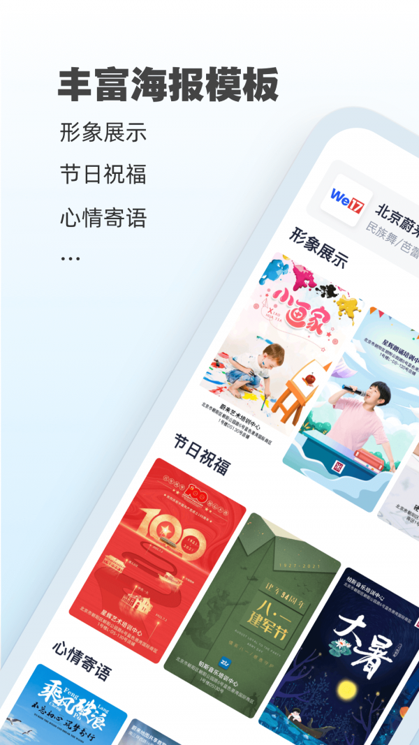 AI海报截图