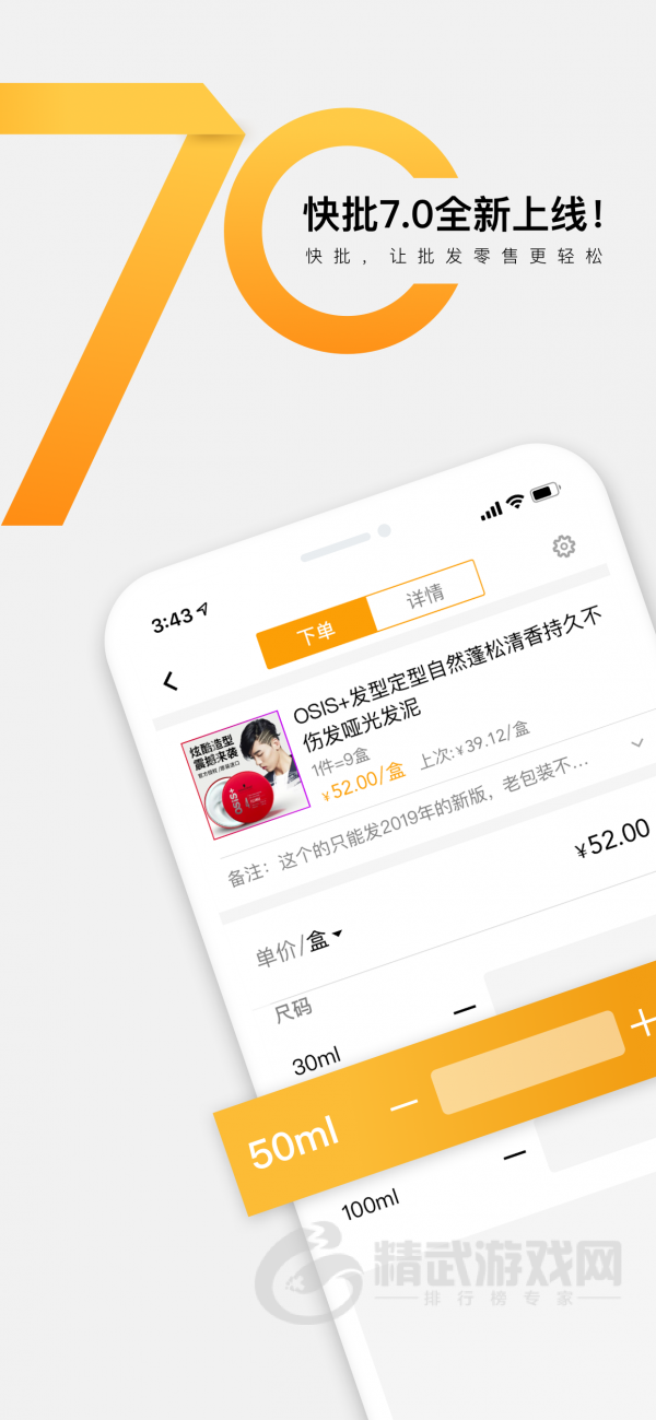 快批