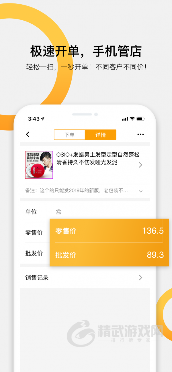 快批