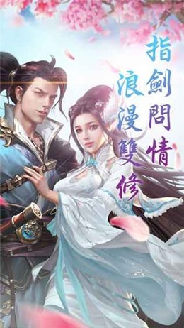 仙旅浩劫截图