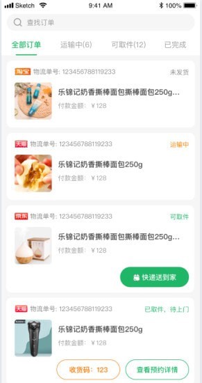 邻家帮截图