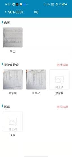 DocShotLite截图