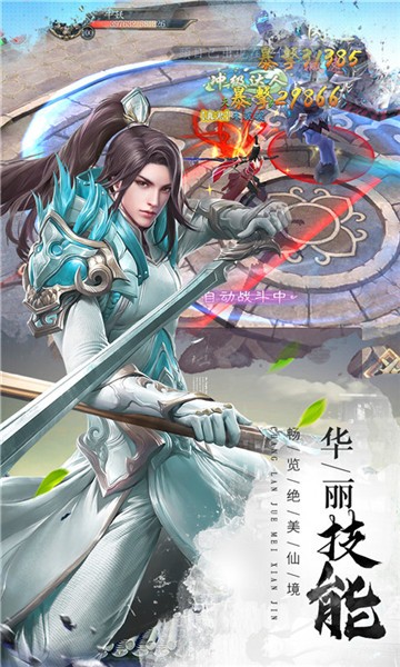微微剑仙截图