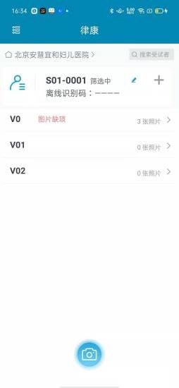 DocShotLite截图