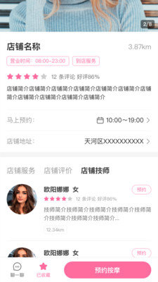 一点按截图