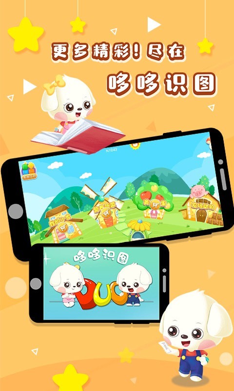 哆哆识图截图