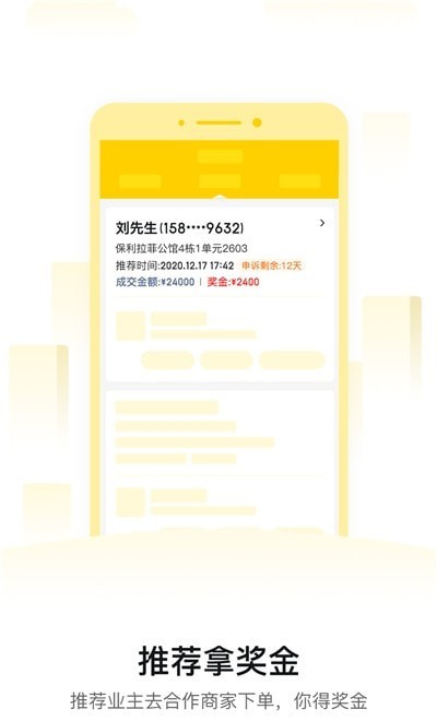 工辅多截图