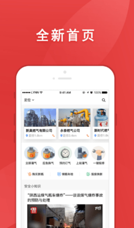易送气截图