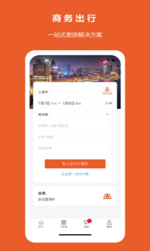 八商山截图