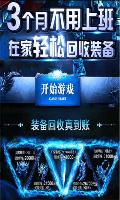 魔游打金