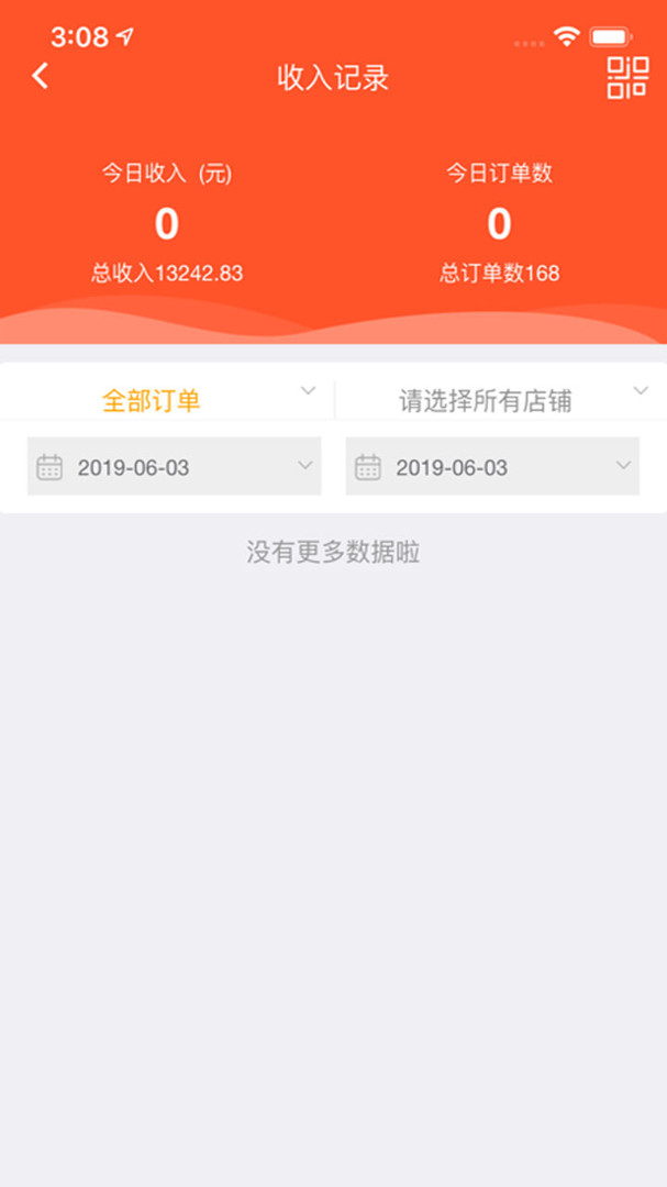 爱夜猫商家版截图