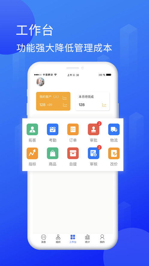 餐付通截图