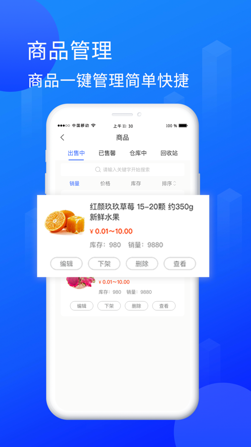 餐付通截图