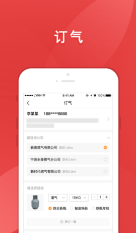 易送气截图