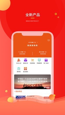 汇通联盟截图
