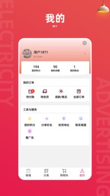XSD广告电商截图