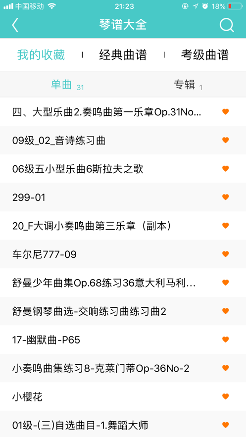 快乐学钢琴截图