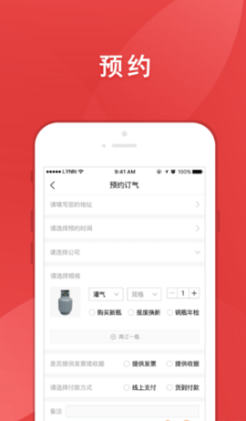 易送气截图