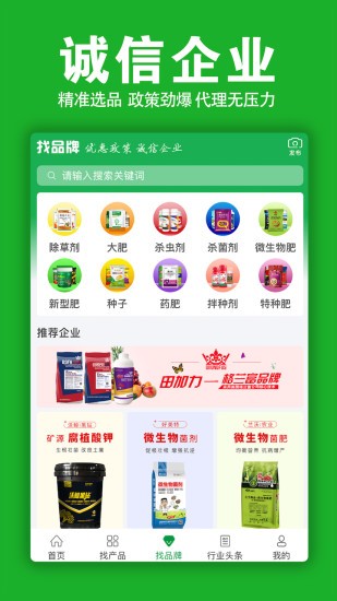 火爆招商截图