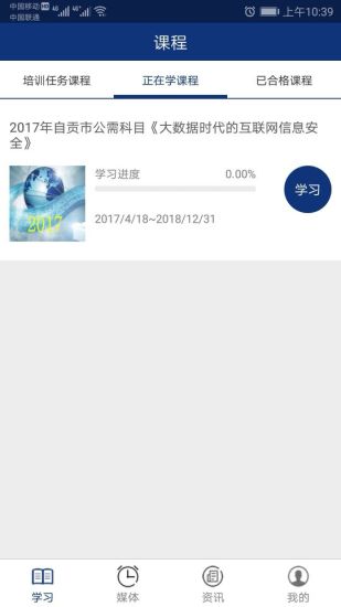 中才在线截图