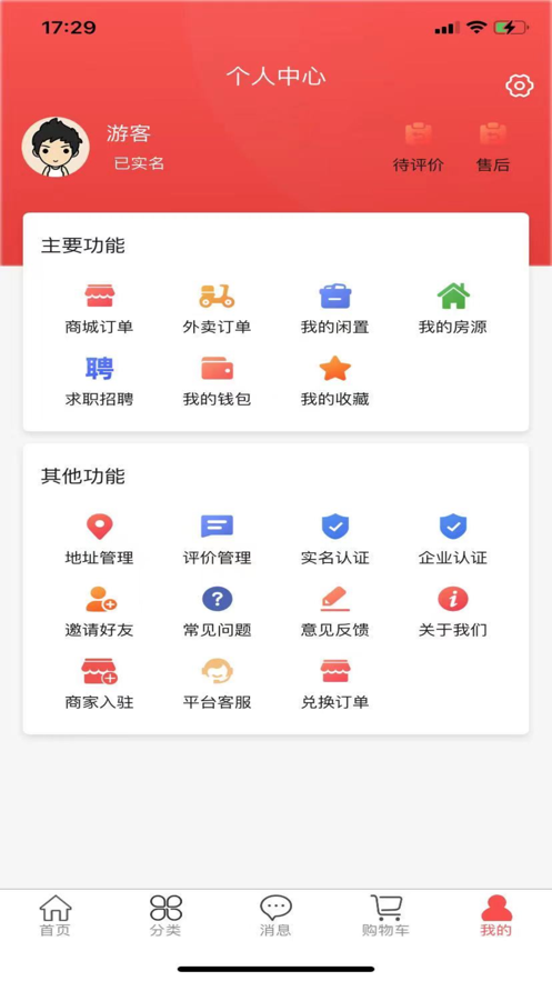 校叮当商家端截图