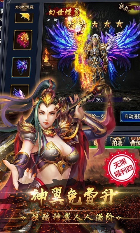 神途之蛮荒神途截图