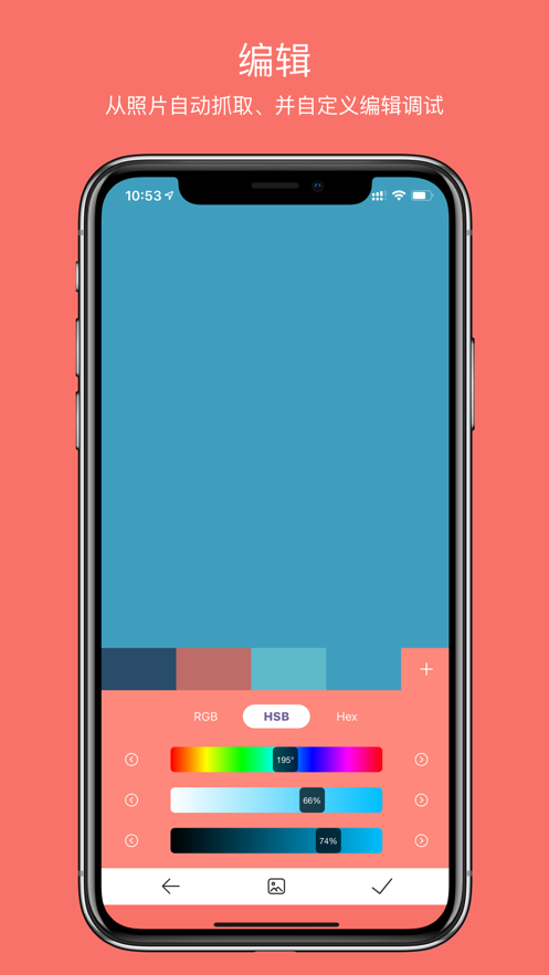 小色卡截图