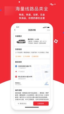 带车聘司机端截图