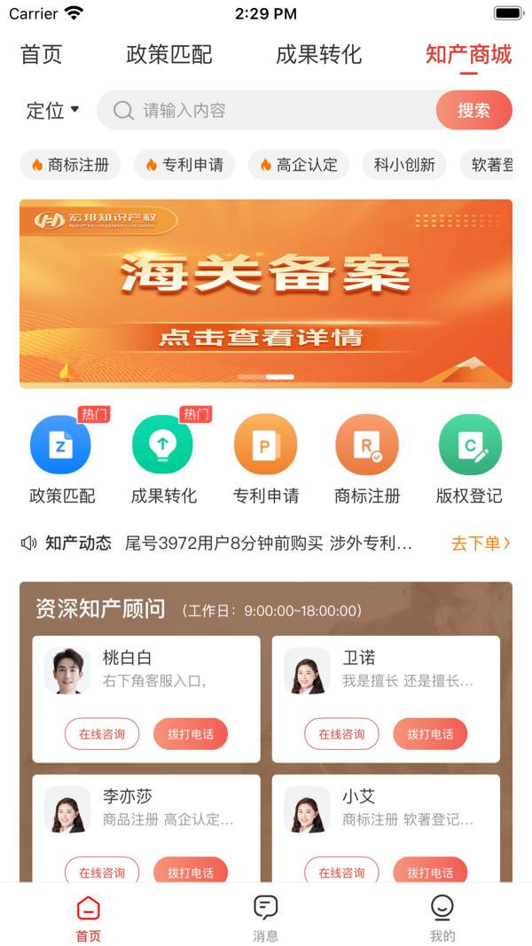 宏圈截图