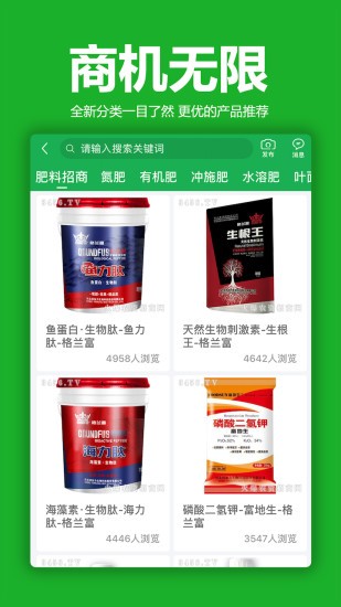 火爆招商截图