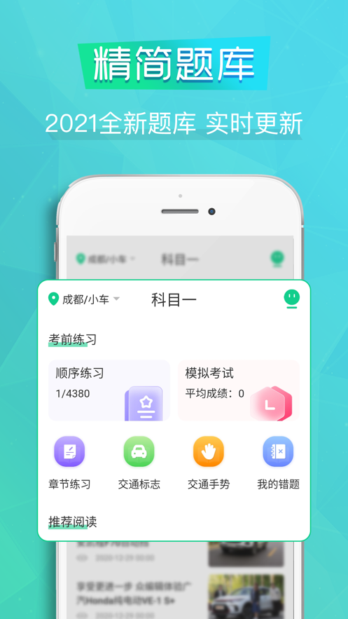 豆豆驾考通截图