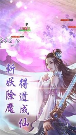 仙旅浩劫截图