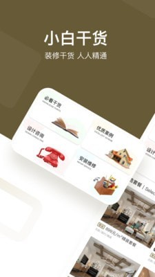 鑫置家截图