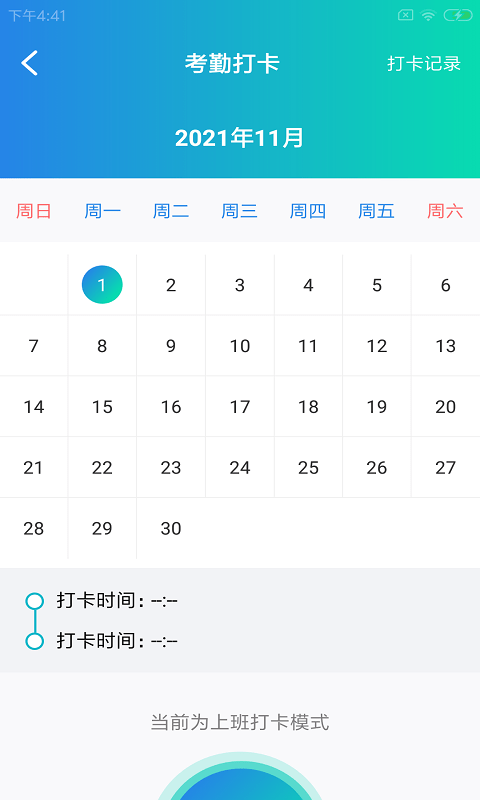 荔小六店助截图