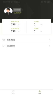 一亩茶园截图
