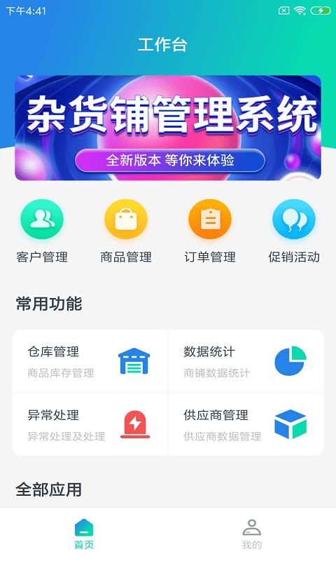 荔小六店助截图
