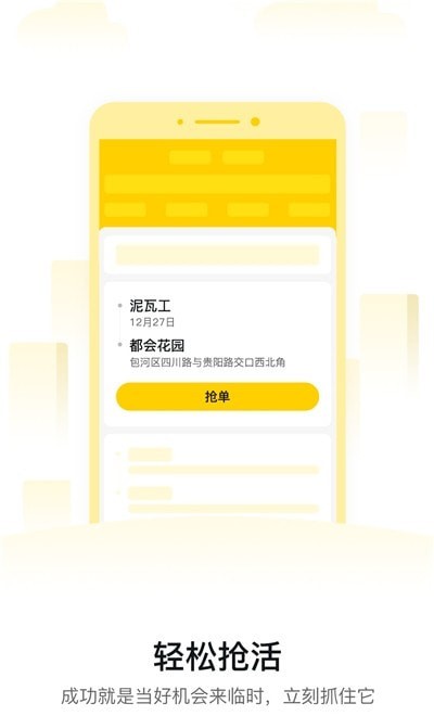 工辅多截图