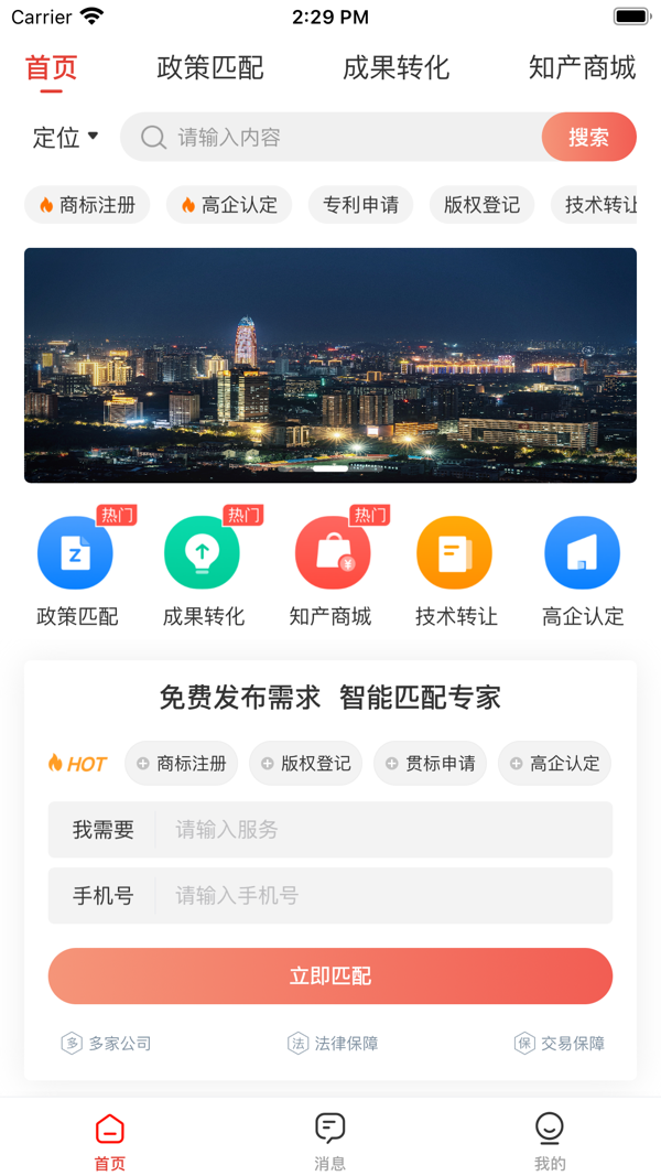 宏圈截图