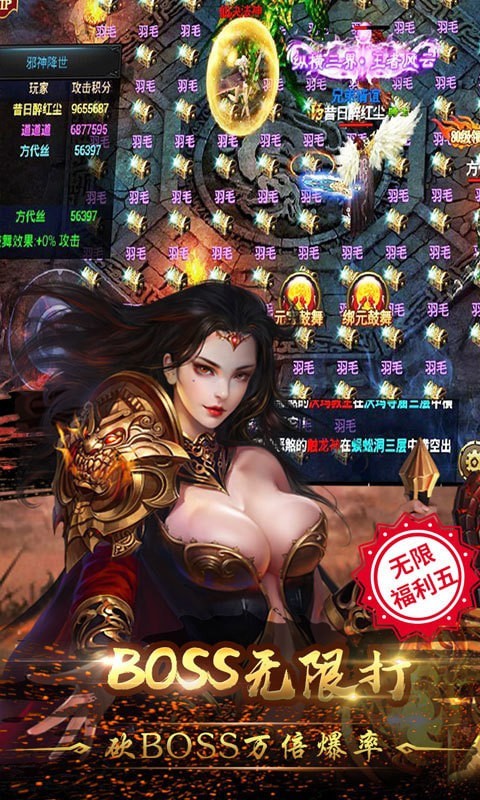 神途之蛮荒神途截图