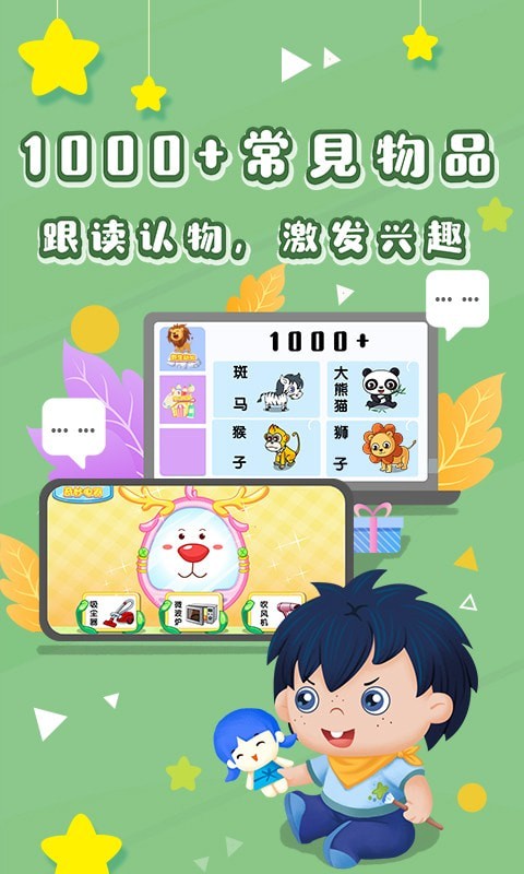哆哆识图截图