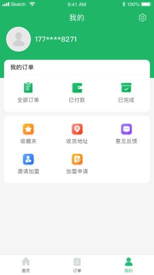 邻家帮截图