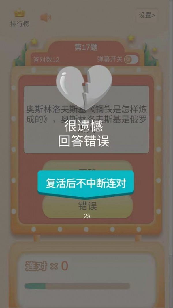 考题制霸截图