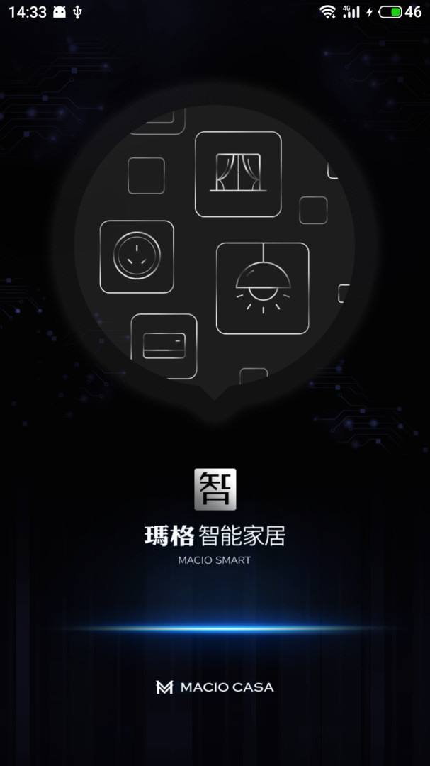 玛格智能家居截图